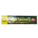 دابر مسواك معجون اسنان - Dabur Miswak Tooth Paste (120g, +20g)