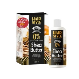 هير ستايل شامبو&amp;بلسم زبدة شيا - Hair Style Shampoo&amp;Conditioner Shea Butter