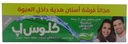كلوس اب - Closeup (Ever Fressh, 100ml, Menthol Fresh, Brush Free)