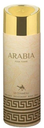 لى شامواه سبراى - Le Chameau Spray (Woman, 200ml, Arabia)