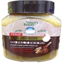 نايتشرز باونتى ماسك - Natures Bounty Mask (Scrub, 300g, Al Sandal)